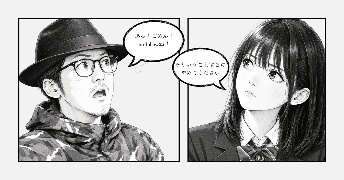 ElementorV4でnofollowを設定する方法について解説