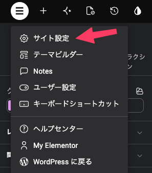 ElementorV4の変数