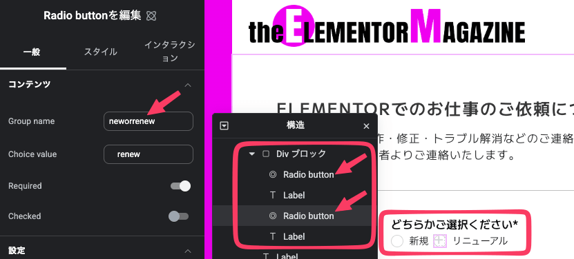 Atomicフォームのラジオボタンとチェックボックス