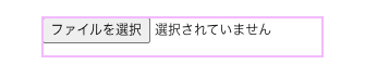 Atomicフォームのファイルアップロードエレメントの設定