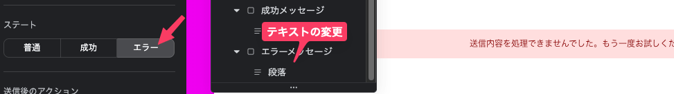 エラーメッセージを変更する