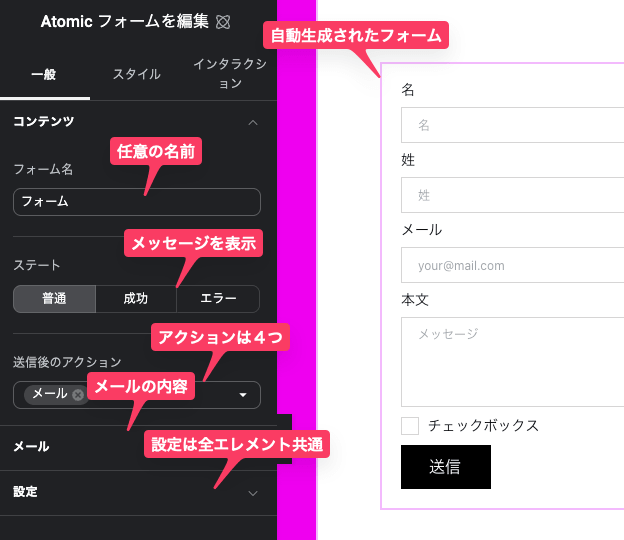 フォームエレメントの各役割を解説
