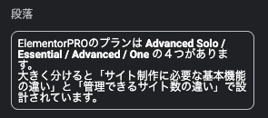 段落エレメントの改行方法