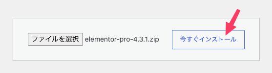 Elementorのはじめ方
