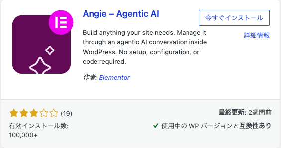 How to Connect Elementor to an AI Tool Using MCP