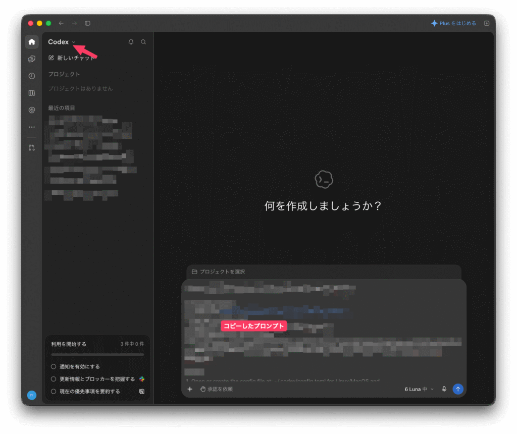 Elementor MCPとAIツールを接続