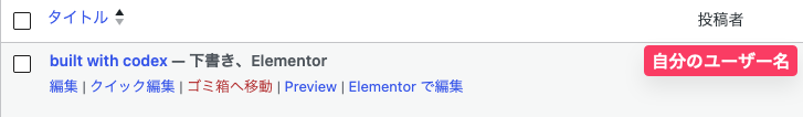Elementor MCPとAIツールを接続